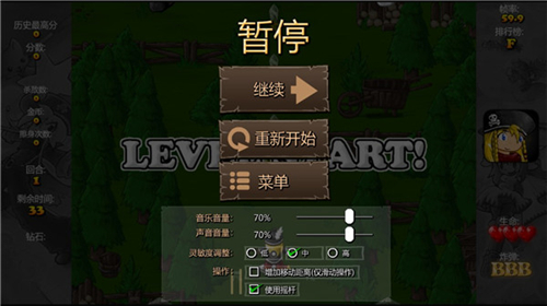 弹幕天堂2