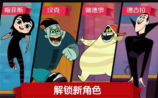 精灵旅社探险截图1
