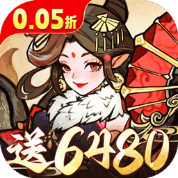 我和我的天宫0.05折