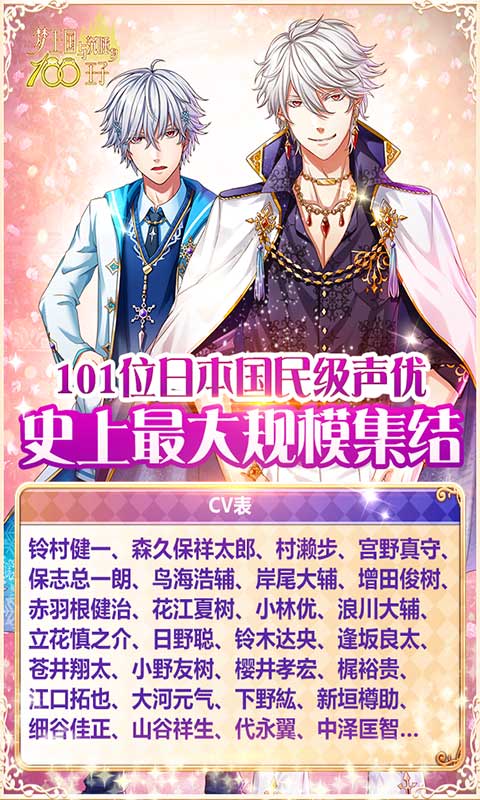 梦王国与沉睡的100王子截图2