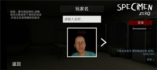 标本零恐怖生存