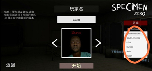 标本零恐怖生存