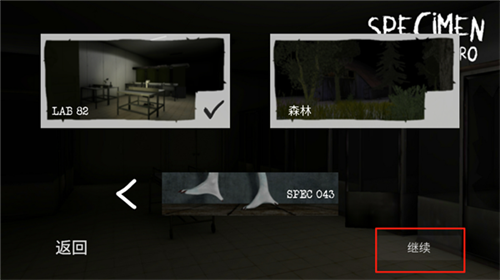 标本零恐怖生存