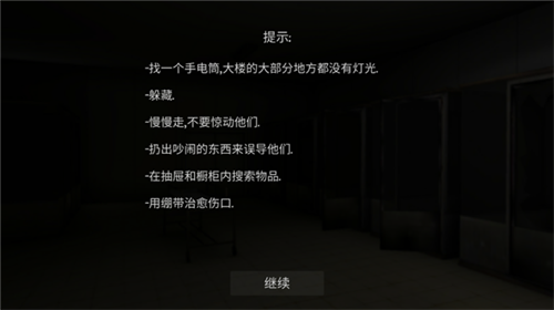 标本零恐怖生存