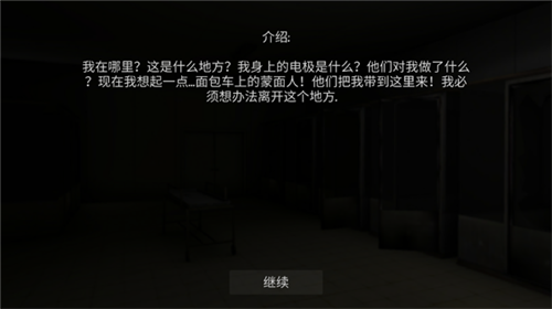 标本零恐怖生存