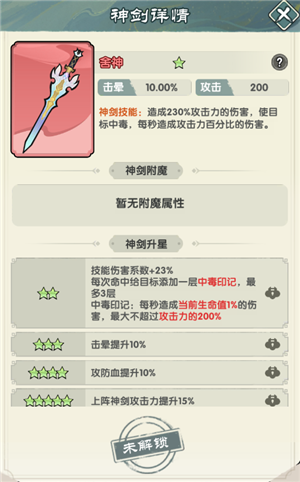刀剑缭乱