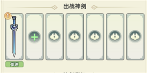 刀剑缭乱