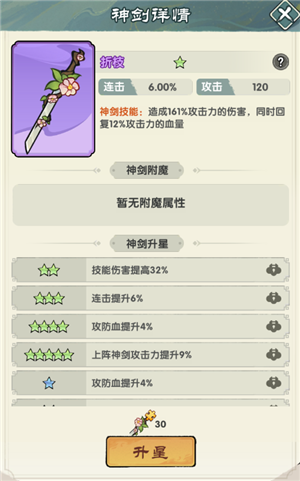 刀剑缭乱