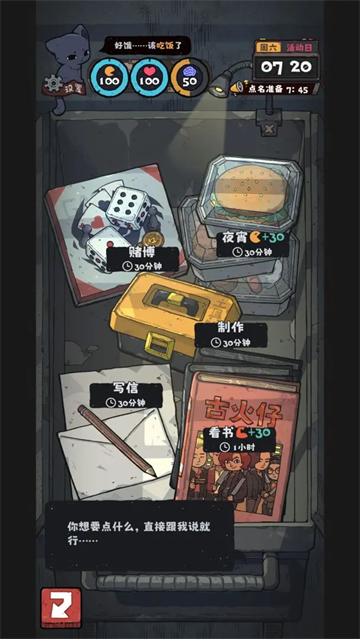 抽卡监狱2截图1