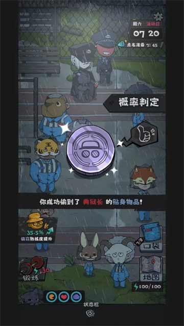 抽卡监狱2截图3