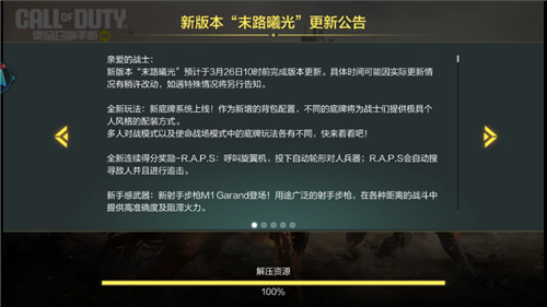 使命召唤云游戏