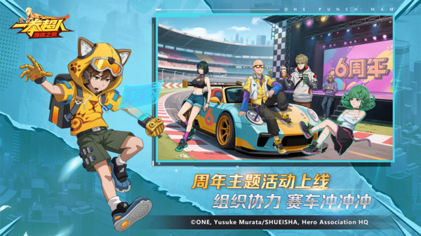 一拳超人最强之男官服截图1