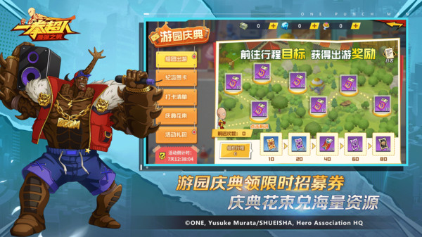 一拳超人最强之男官服截图4