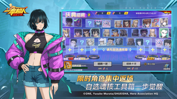 一拳超人最强之男官服截图5