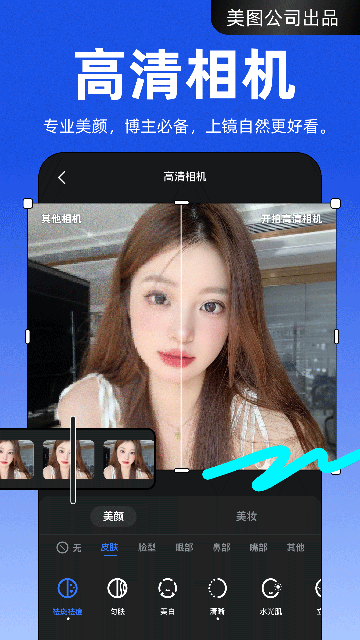 开拍截图3