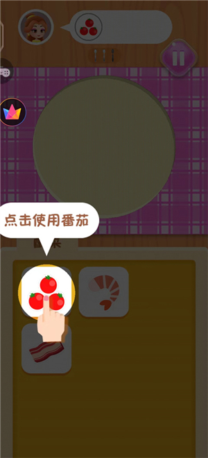模拟披萨制作