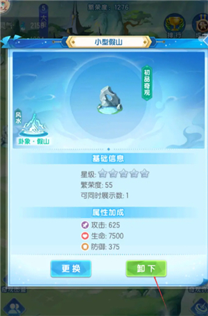 道友请留步0.1折