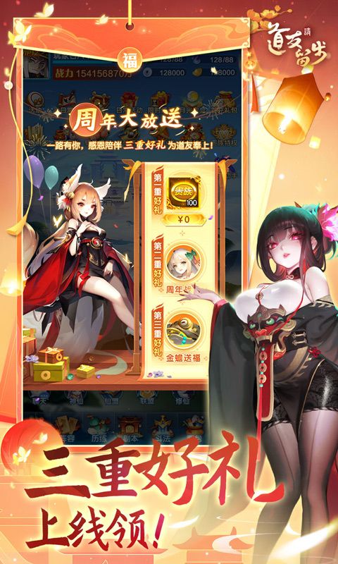 道友请留步5折截图2