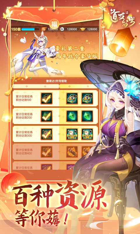 道友请留步5折截图3