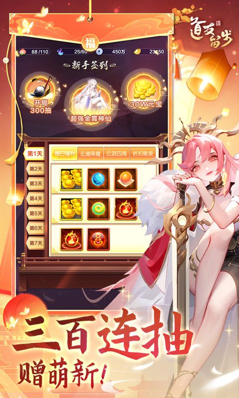 道友请留步5折截图5