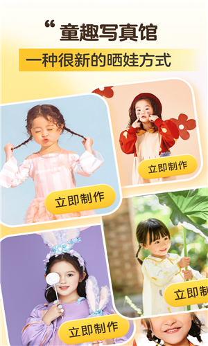 萌宝拍拍截图1