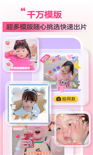 萌宝拍拍截图3