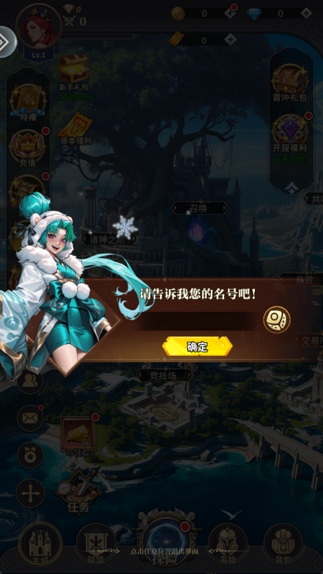 混沌传说