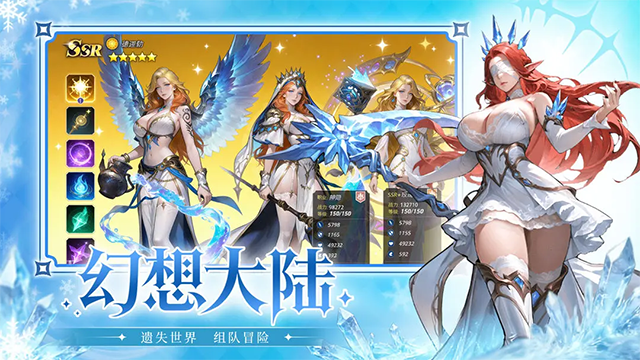 混沌传说截图2