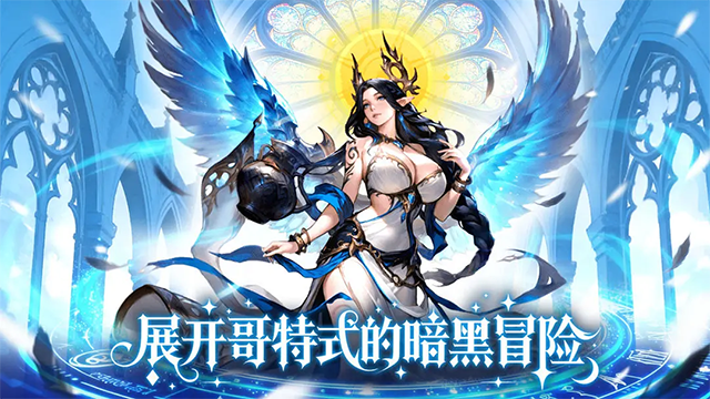混沌传说截图4