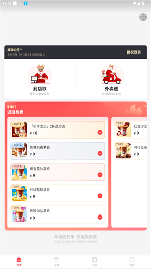 幸运咖