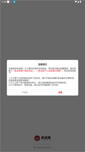 幸运咖