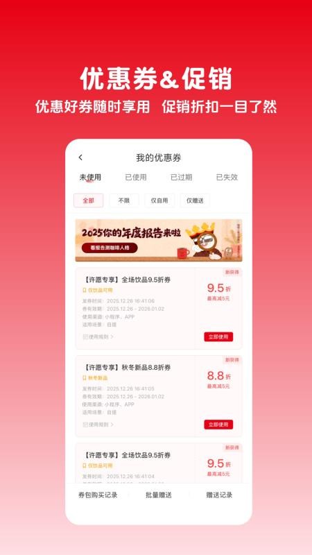 幸运咖截图4