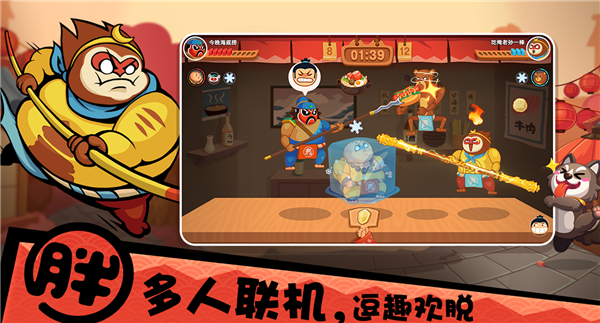 你胖你先吃截图2