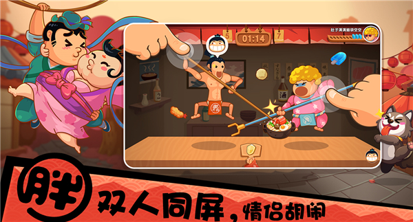你胖你先吃截图1