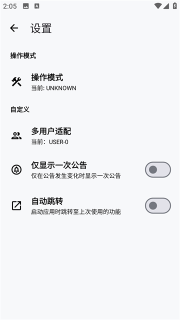 LT画质助手截图5