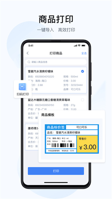 汉码截图3