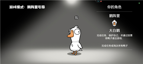 鹅鸭杀应用宝版