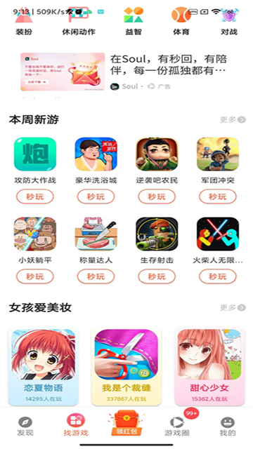 柚子乐园截图2