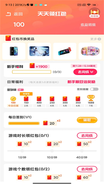 柚子乐园截图5