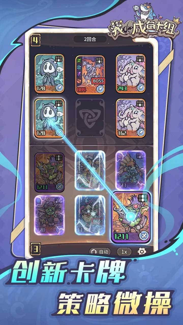 我的咸鱼卡组截图2