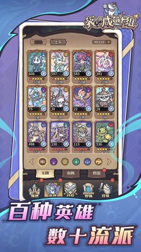 我的咸鱼卡组截图6