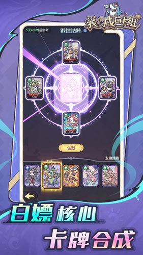 我的咸鱼卡组截图7