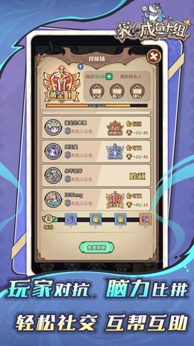 我的咸鱼卡组截图8