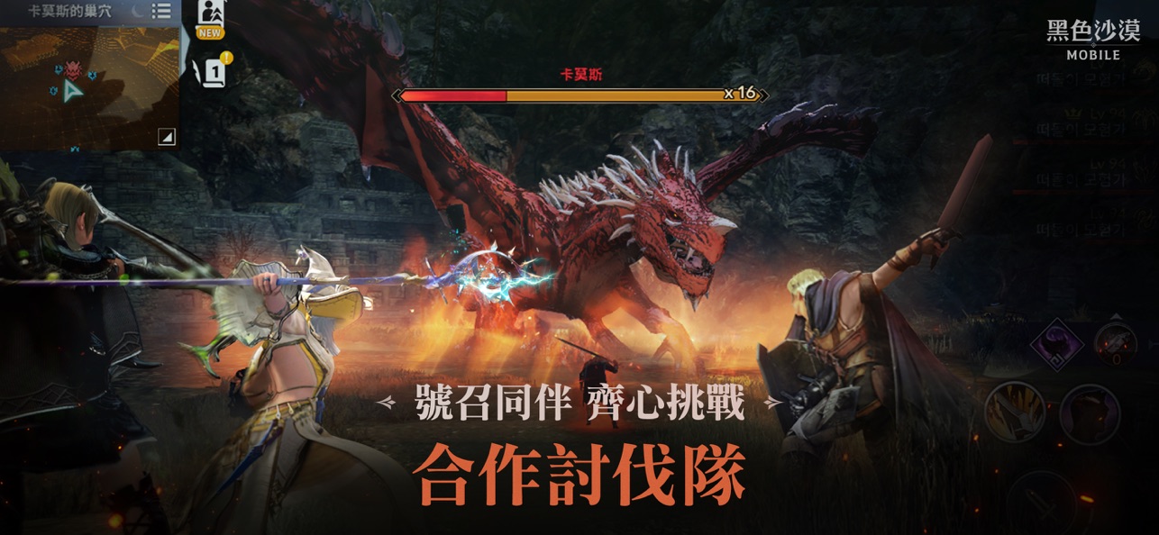 黑色沙漠台服截图1