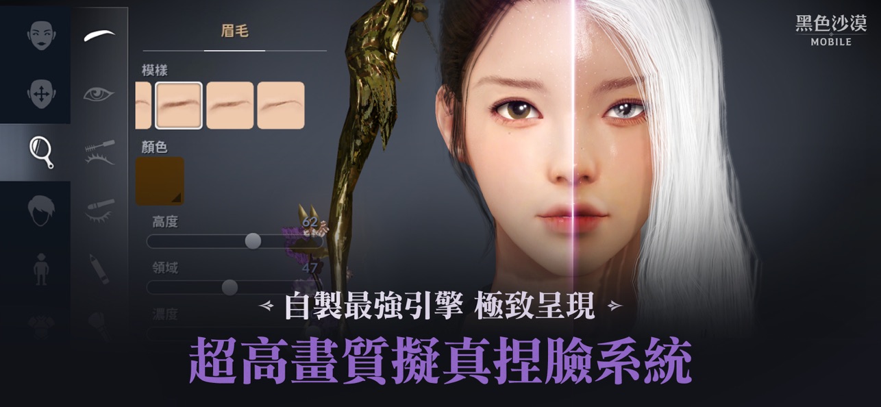 黑色沙漠台服截图4