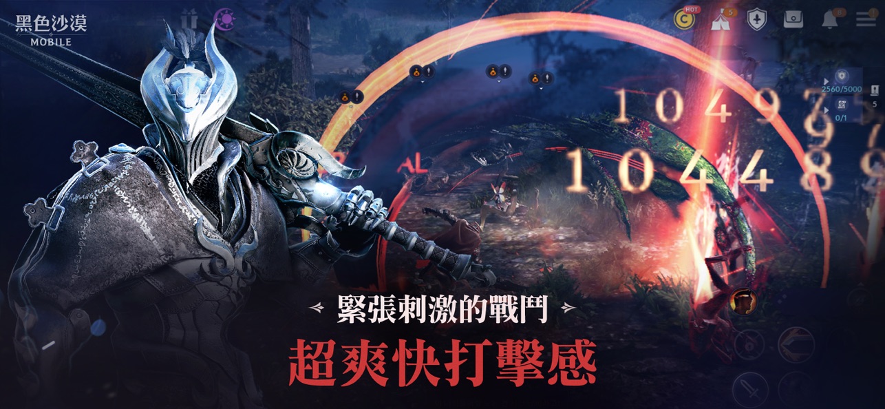 黑色沙漠台服截图5