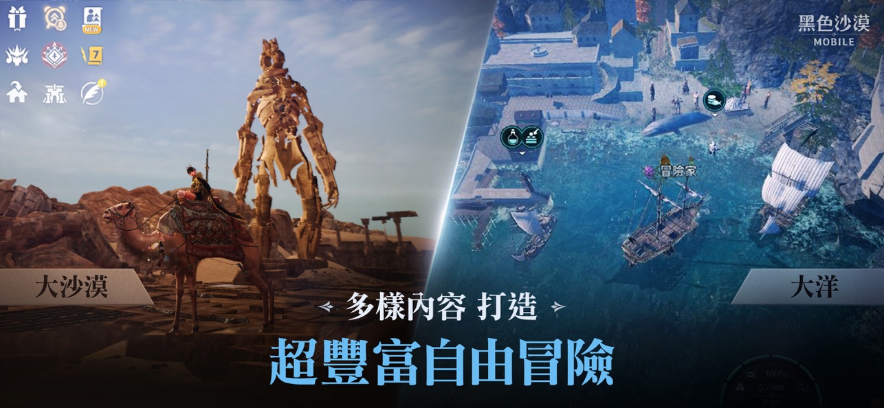 黑色沙漠台服截图6