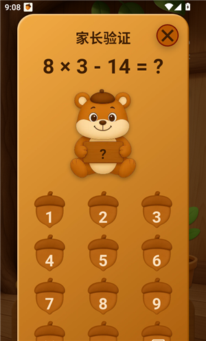 囤囤鼠习惯养成