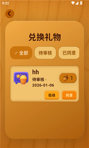 囤囤鼠习惯养成