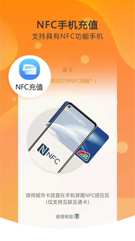 天津一卡通截图3